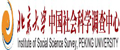 北京大学中国社会科学调查中心
