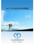 2011年沾锡炉企业IPO行研报告